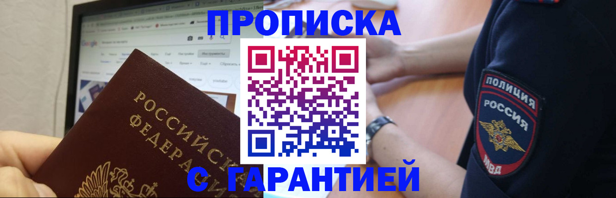временная регистрация гарантия в Кирово-Чепецке