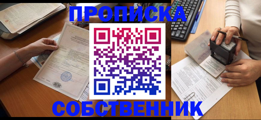 временная регистрация для всех в Кирово-Чепецке